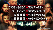 3月3日、UFCが日本に帰ってくる。  ヴァンダレイ、ハント、五味、そして岡見の激闘を見逃すな！  チケット絶賛発売中！