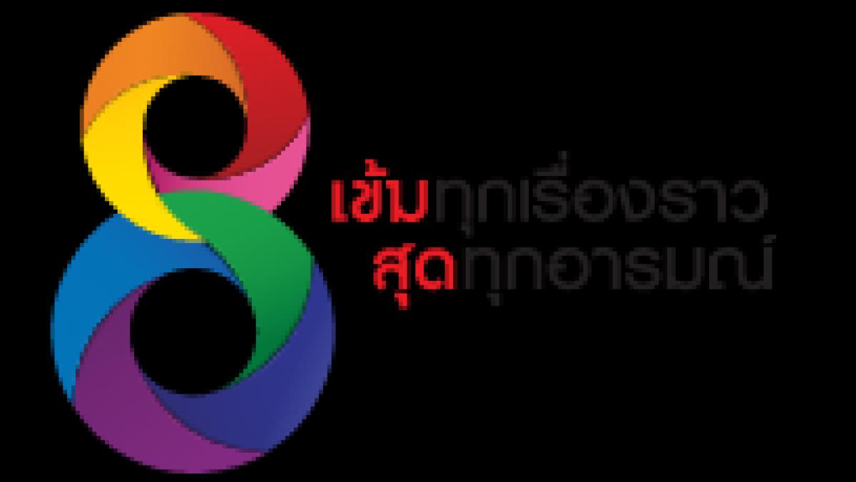 UFC announces broadcast renewal deal with RS Thailand