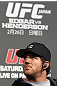 TOKYO, JAPAN - FEBRUARY 23:  Ryan Bader attends the final UFC 144 pre-fight press conference at the Ritz-Carlton Hotel on February 23, 2012 in Tokyo, Japan.  (Photo by Josh Hedges/Zuffa LLC/Zuffa LLC via Getty Images) *** Local Caption *** Ryan Bader
